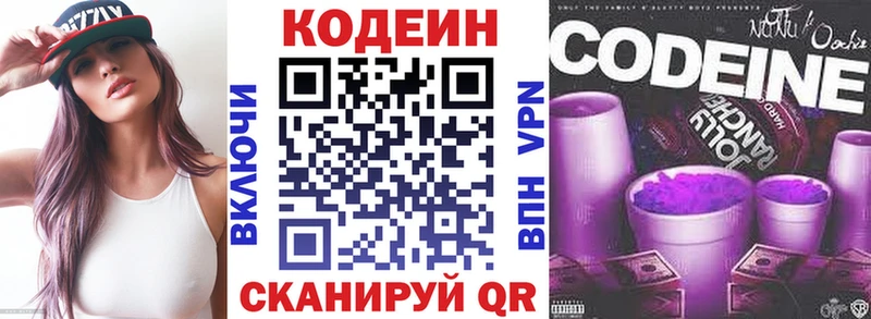 закладки  Миньяр  Codein напиток Lean (лин) 