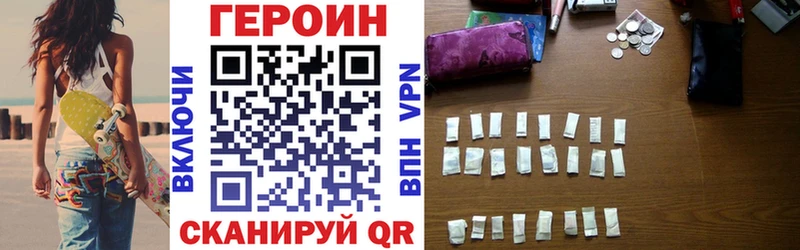 наркотики  Миньяр  ГЕРОИН гречка 