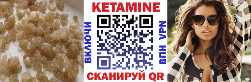 blacksprut ссылка  купить наркотики сайты  Миньяр  Кетамин VHQ 
