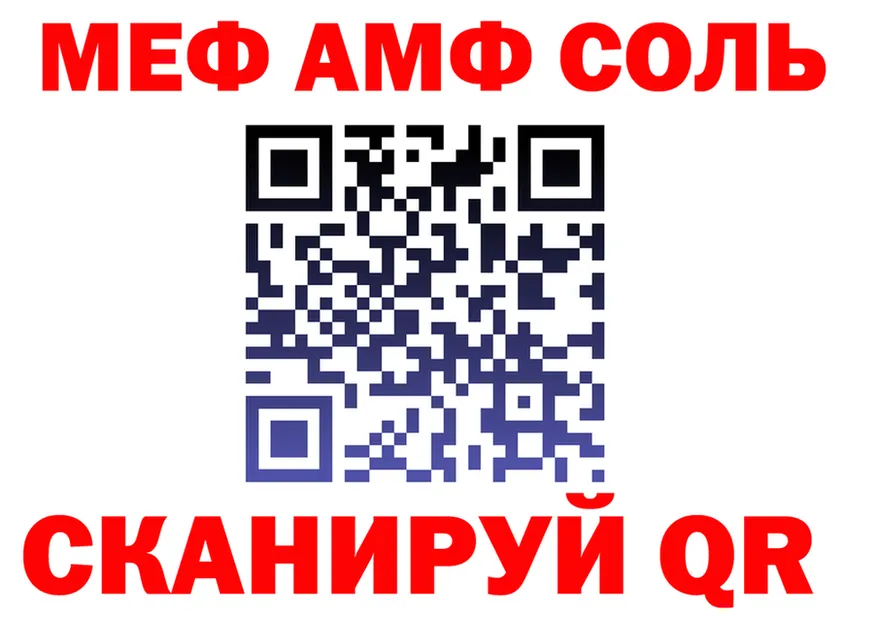 Амфетамин VHQ зеркало площадка MEGA Миньяр