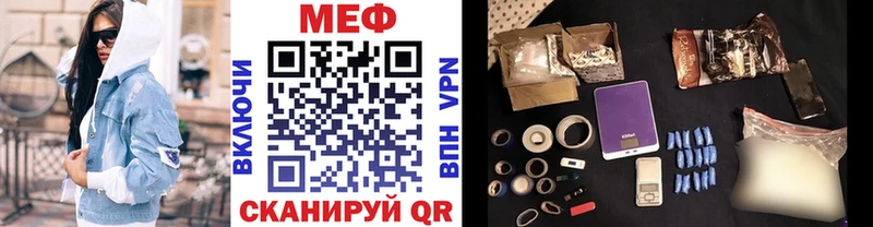 МЯУ-МЯУ кристаллы  продажа наркотиков  darknet телеграм  Миньяр 