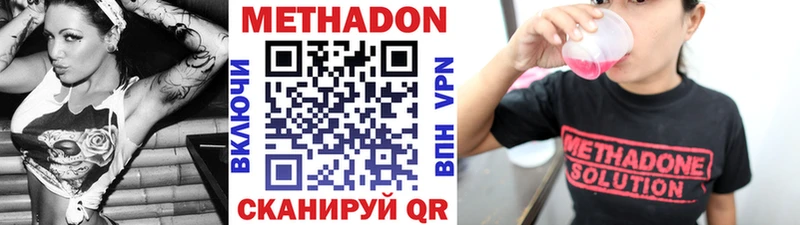 Метадон methadone  Миньяр 